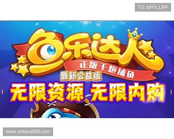 乐鱼网页登录官网下载提供最新版本，确保游戏体验流畅稳定，轻松畅玩热门网络游戏